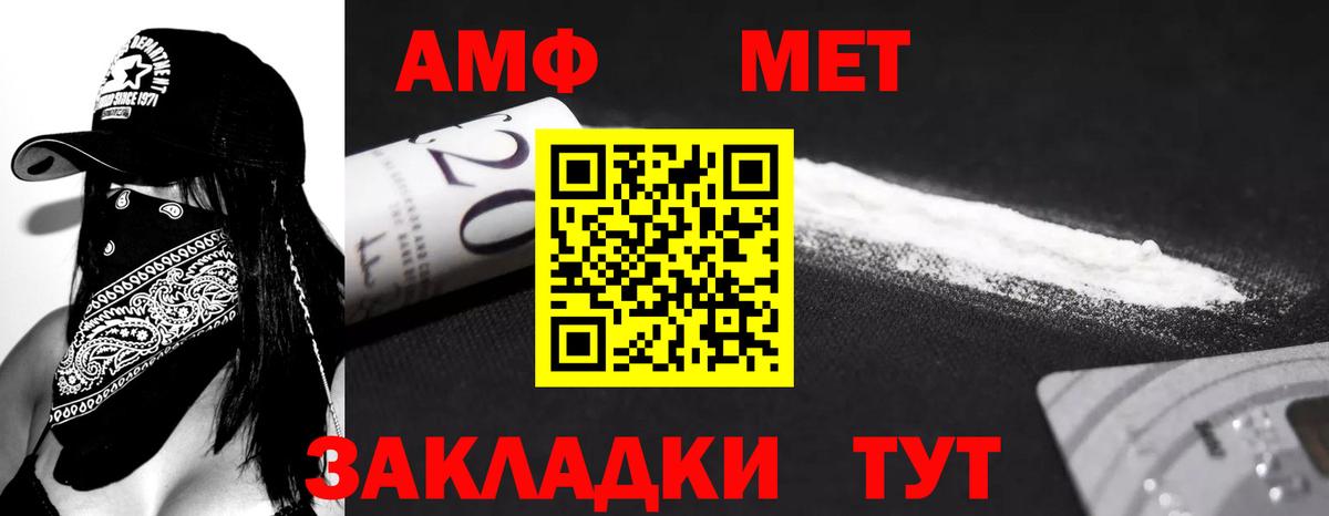 Городец  АМФЕТАМИН Premium  АМФ  Вход с VPN 