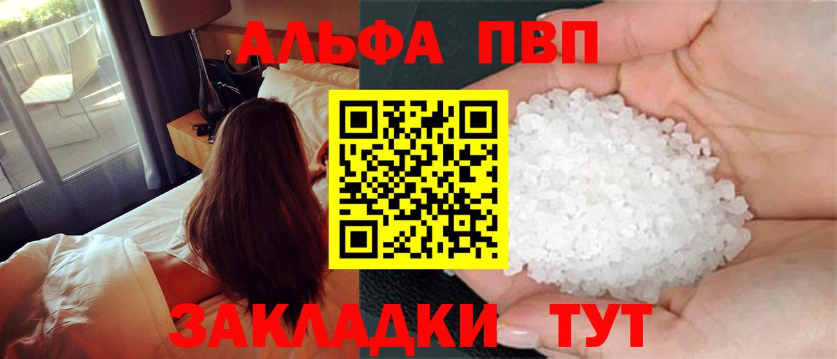 APVP VHQ Городец