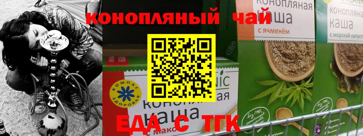 Canna-Cookies марихуана Городец