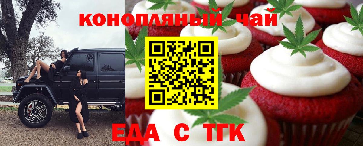 Городец  Canna-Cookies конопля  Вход с VPN 