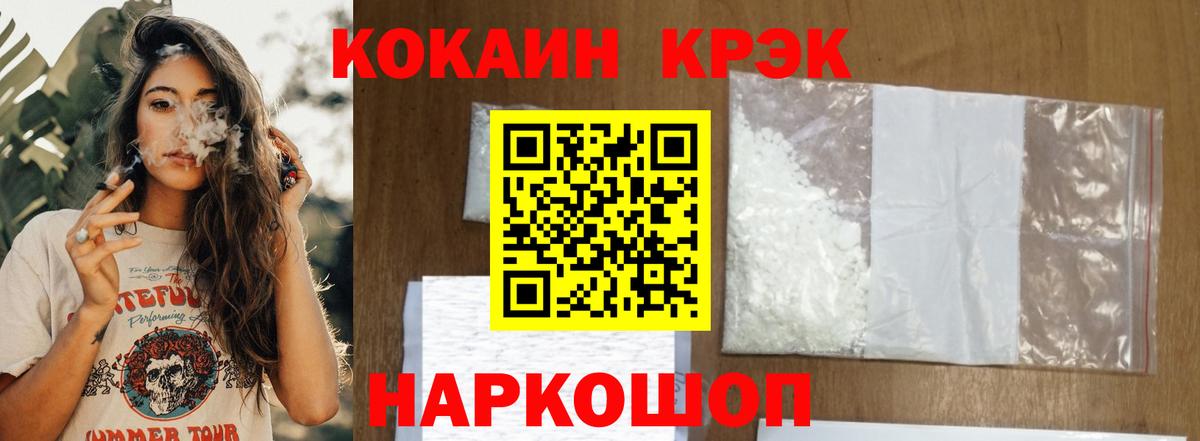КОКАИН  Cocaine Боливия  Городец  COCAIN Fish Scale 