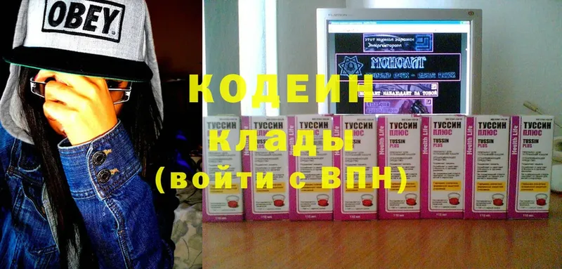 где купить   Городец  Codein Purple Drank 