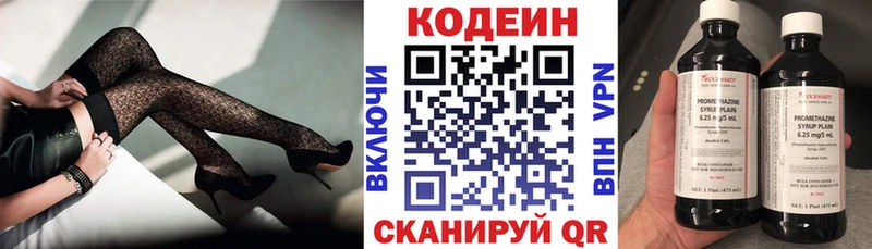 продажа наркотиков  Городец  Codein Purple Drank 