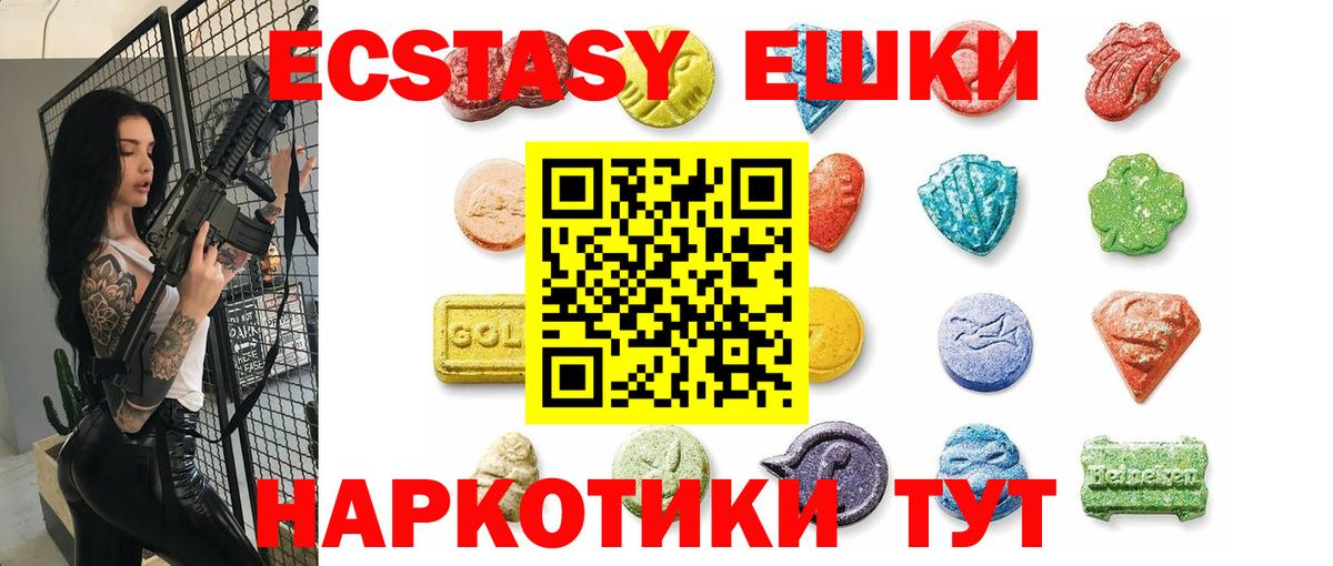 ОМГ ОМГ вход  Ecstasy Philipp Plein  Экстази  Вход с VPN  Городец  Экстази Cube  продажа наркотиков 