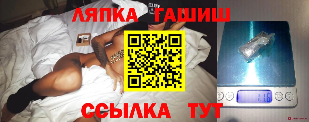 ГАШ AMNESIA HAZE  сколько стоит  Городец  ГАШИШ гарик 