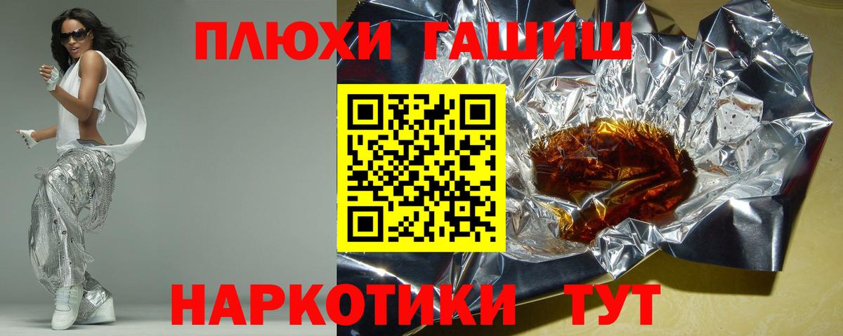 Гашиш индика сатива  ГАШИШ  ГАШИШ хэш  Городец  Вход с VPN 
