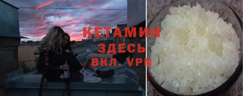 мега tor  Городец  Кетамин ketamine  что такое наркотик 