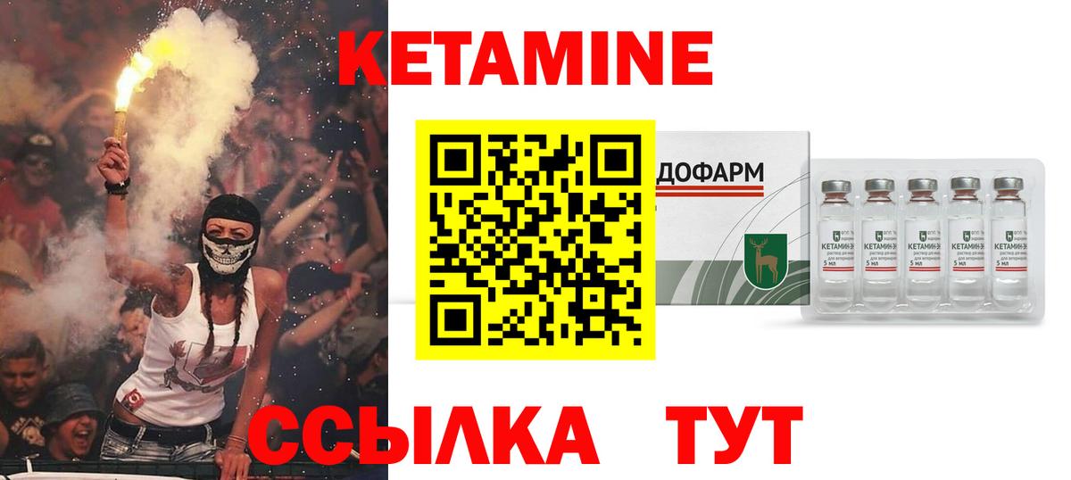 КЕТАМИН VHQ  Вход с VPN  Городец  КЕТАМИН ketamine 