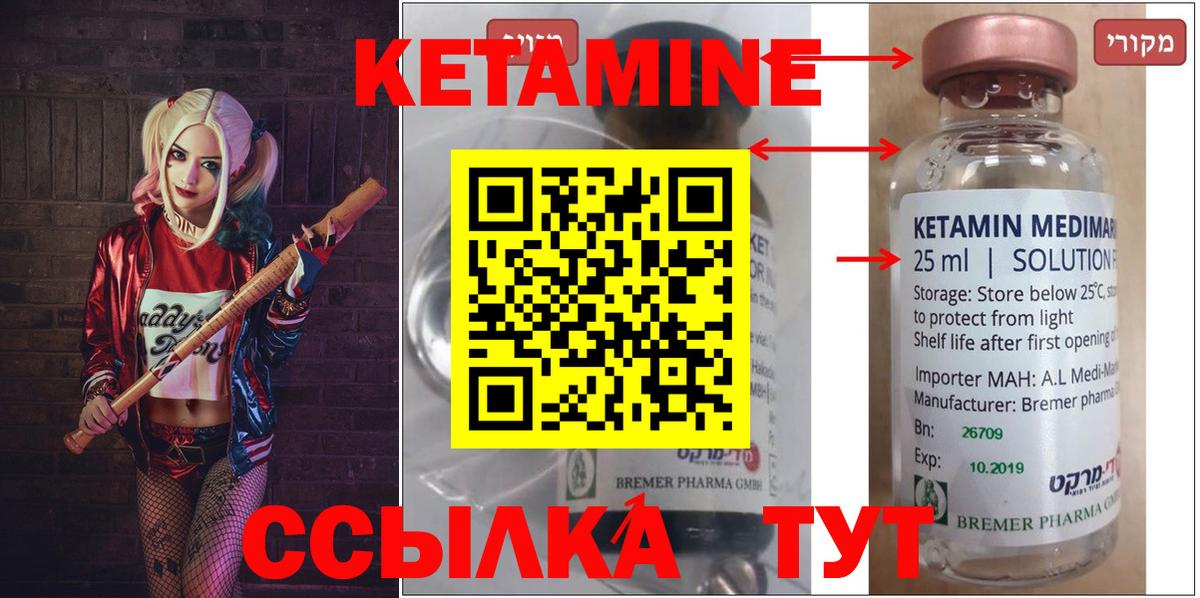 Кетамин VHQ  Городец  КЕТАМИН ketamine 