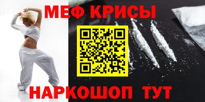 мефедрон мука Бийск