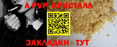 винт Балашиха