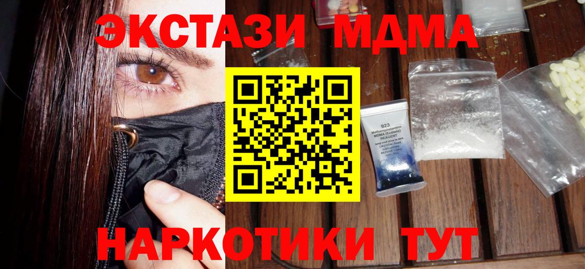 MDMA молли Городец