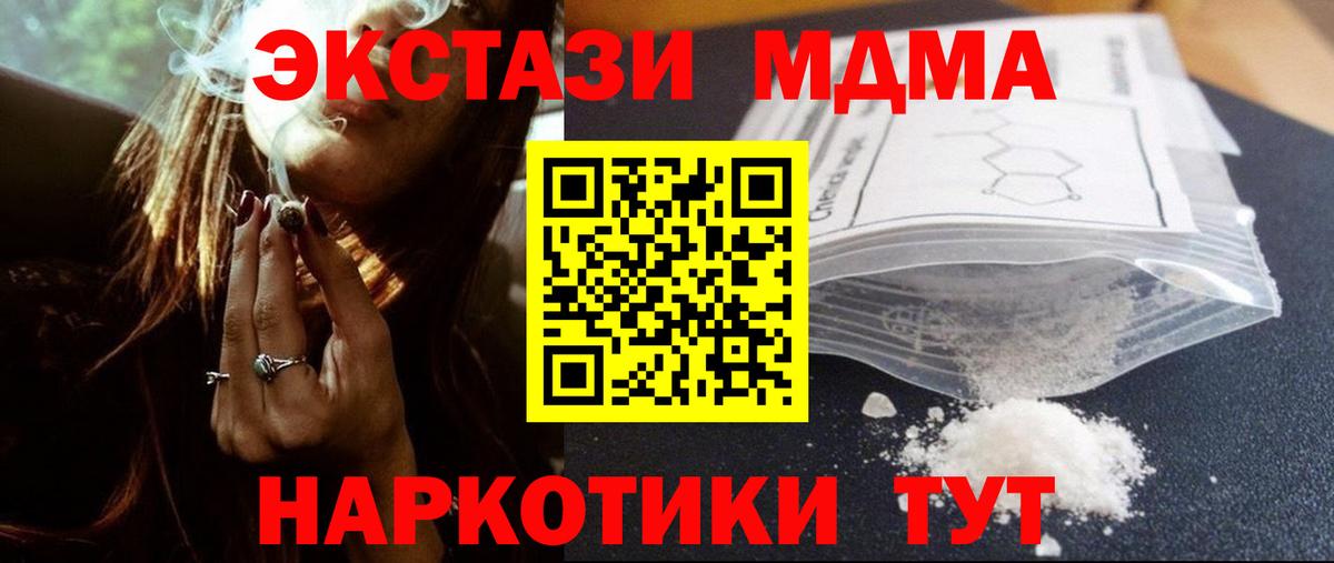 МДМА молли  МДМА VHQ  Вход с VPN  MDMA  Городец 