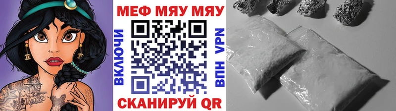 МЯУ-МЯУ мука  наркота  Городец 