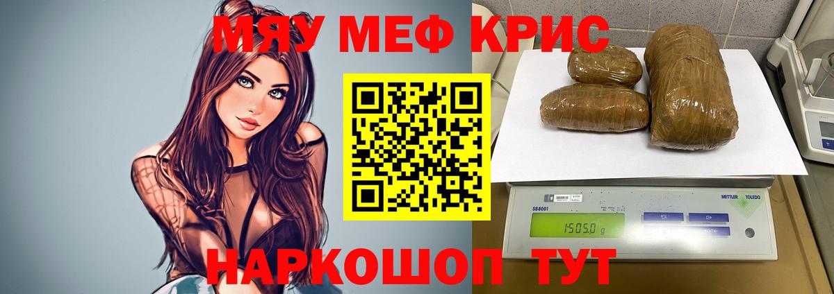 Мефедрон мука Городец