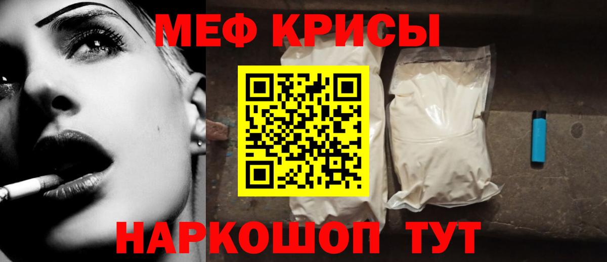 МЕФ мука Городец