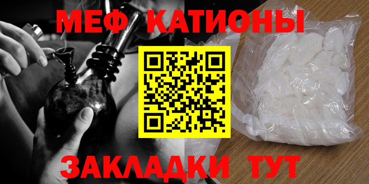 МЯУ-МЯУ VHQ  МЯУ-МЯУ mephedrone  МЯУ-МЯУ  Городец 