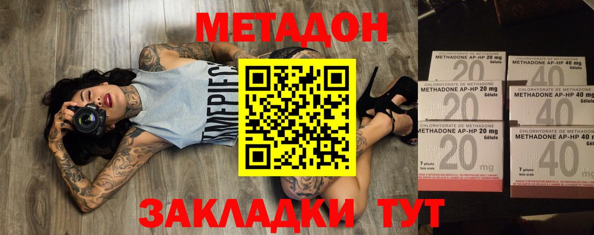 МЕТАДОН кристалл Городец