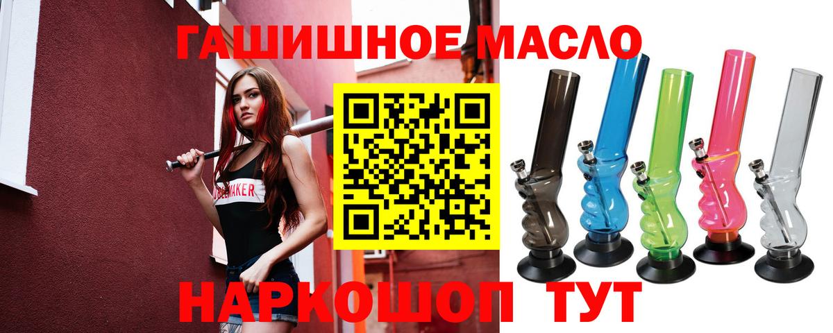 Дистиллят ТГК жижа  ТГК THC oil  Вход с VPN  kraken   Городец 